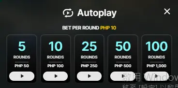 Interface of Mega Ball's Autoplay feature with options to select 5, 10, 25, 50, or 100 rounds at a set bet of PHP 10 per round, shown on a sleek black background for easy selection.